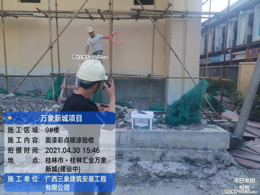灵川法院项目：8楼天面构件安装(17) - 遵义三象EPS建材 zunyi.sx311.cc