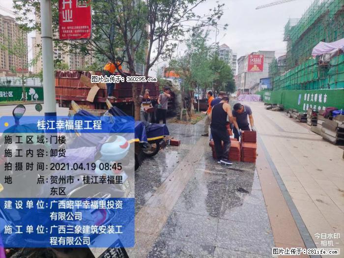 广西贺州市昭平桂江幸福里工程(20) - 遵义三象EPS建材 zunyi.sx311.cc